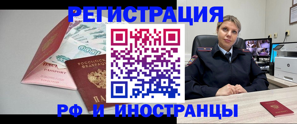 временная регистрация законно в Гусеве