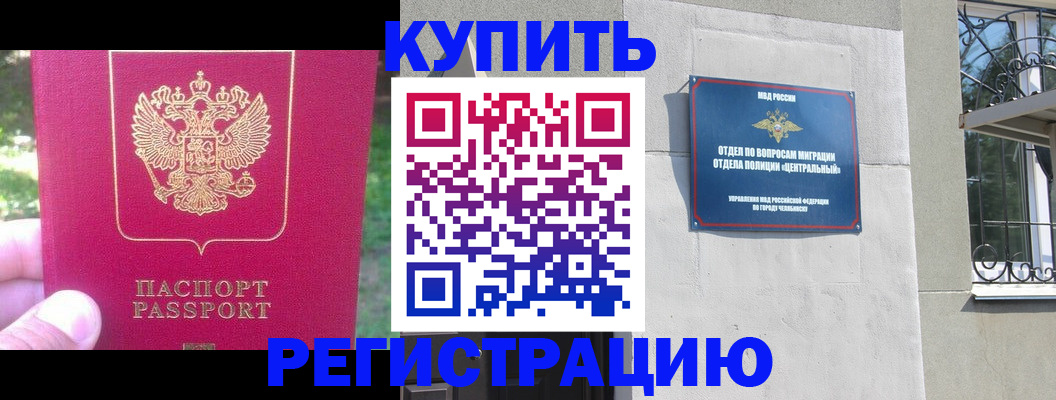 где прописаться в Гусеве