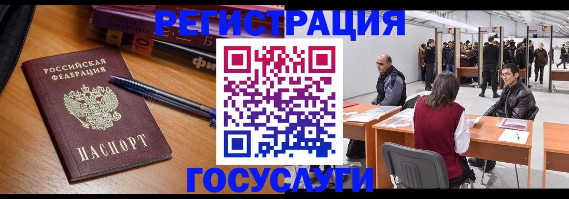 прописка иностранных граждан в Гусеве