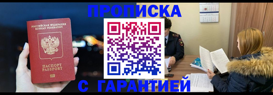 временная регистрация 2025 в Гусеве