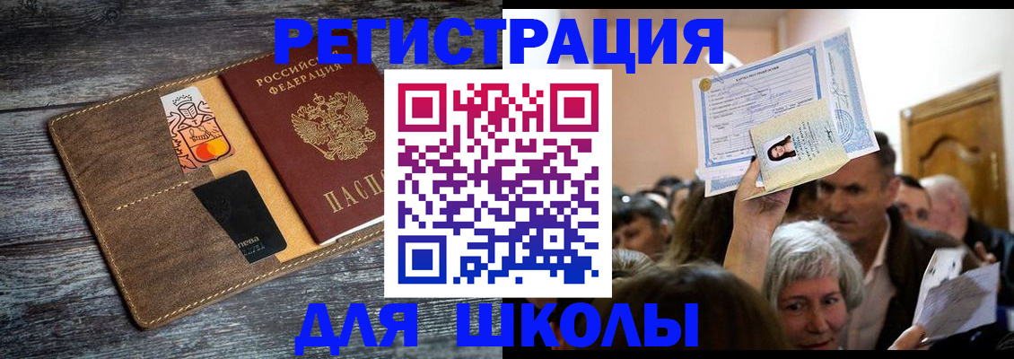 временная регистрация адрес в Гусеве