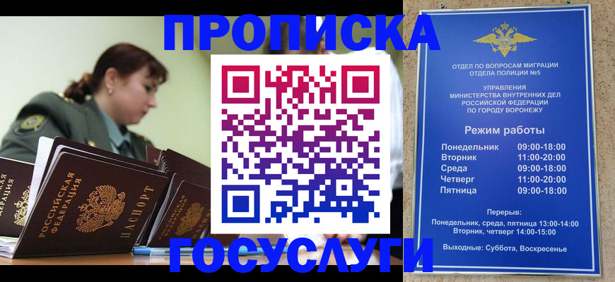 миграционный учет в Гусеве
