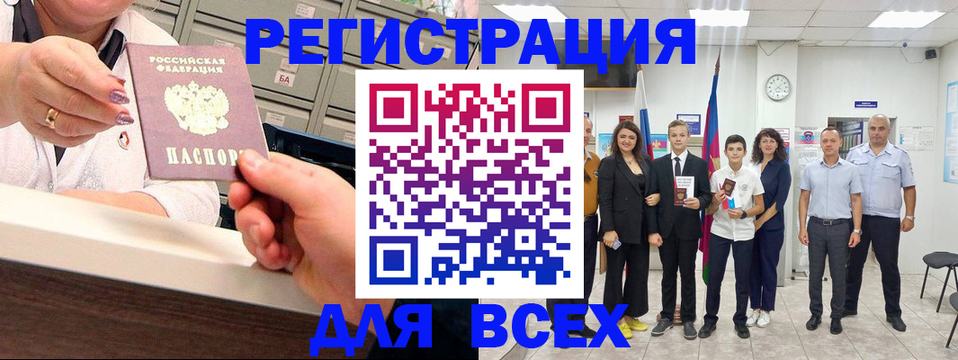 временная регистрация гарантия в Гусеве