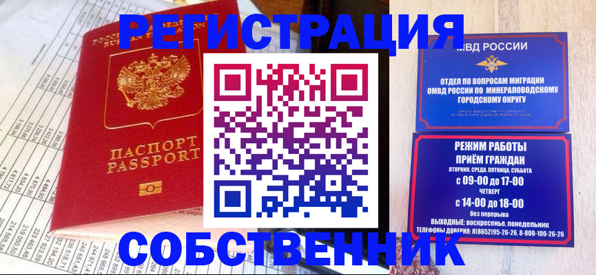 временная прописка в Гусеве