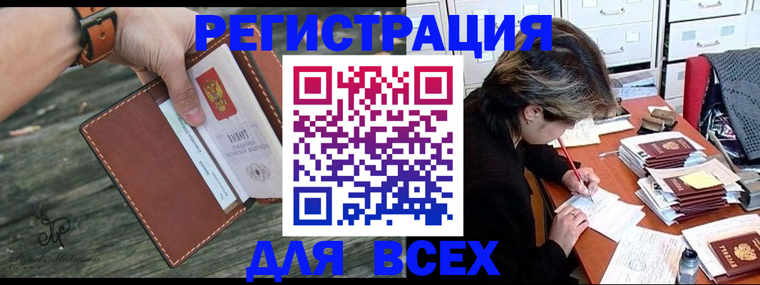 прописка поиск в Гусеве