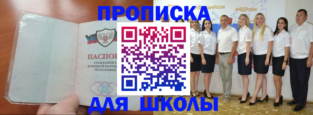 временная регистрация купить в Гусеве