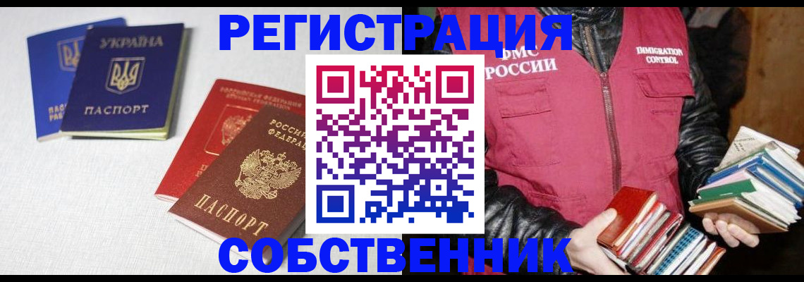 прописка законно в Гусеве